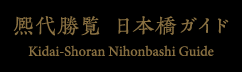 健診プラザ日本橋